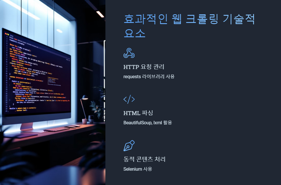데이터수집