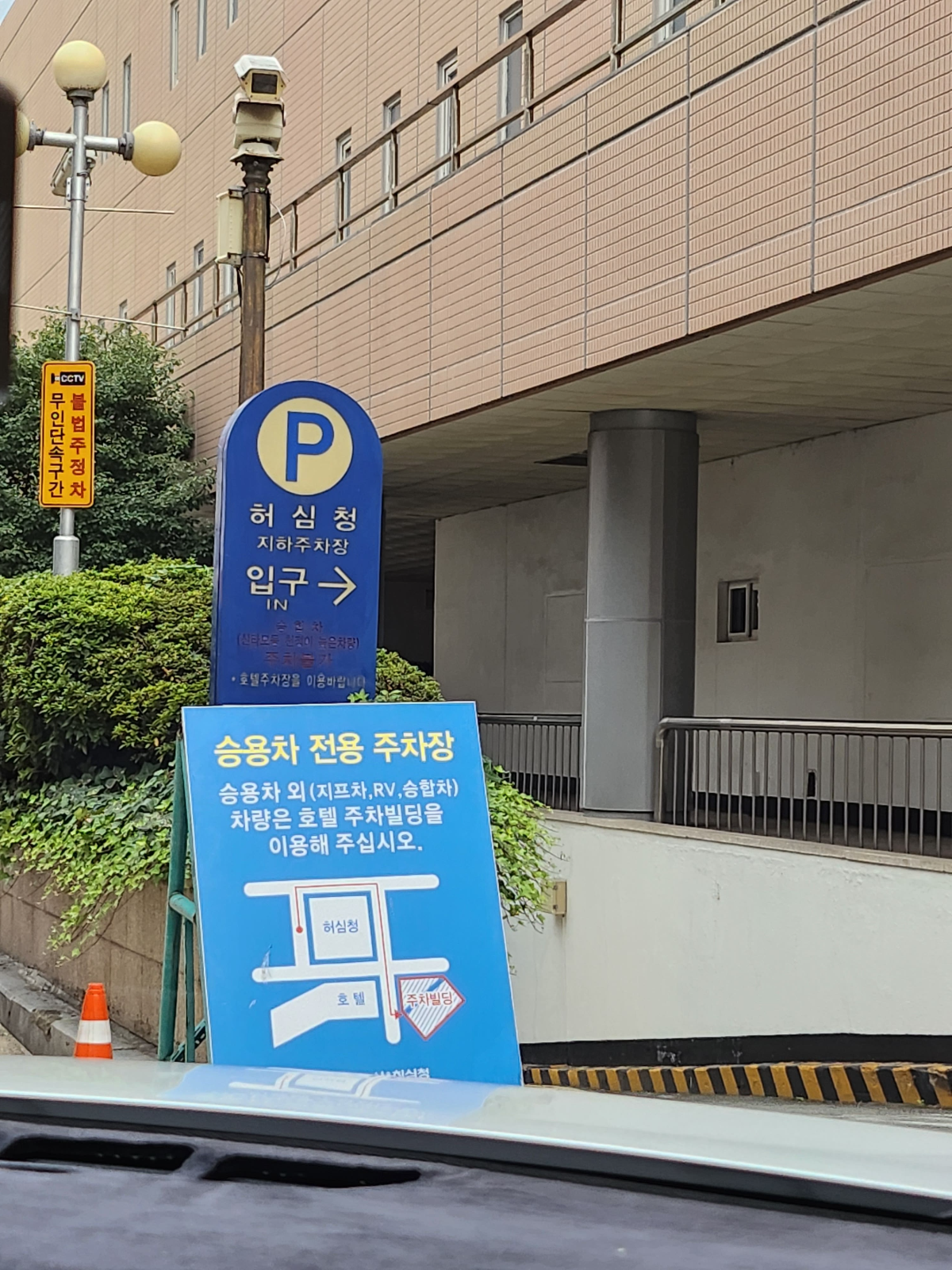 부산-허심청-온천-찜질방-건물내부-주차장