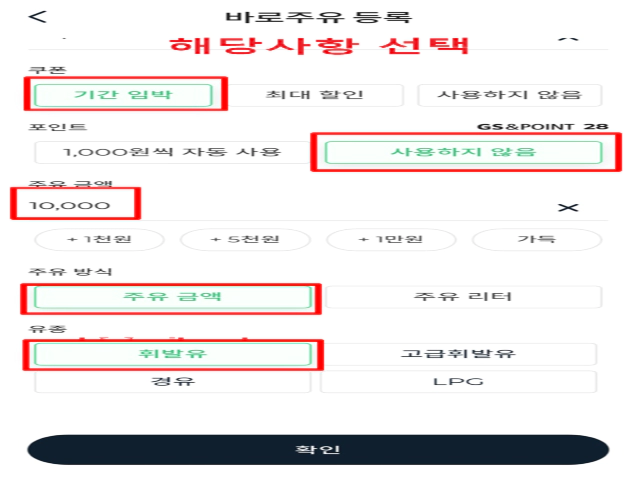 바로주유2