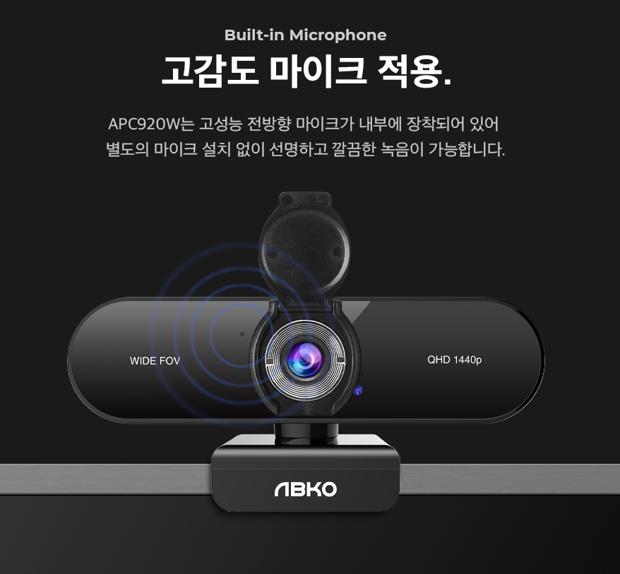 ABKO APC920W QHD 와이드 앵글 웹캠