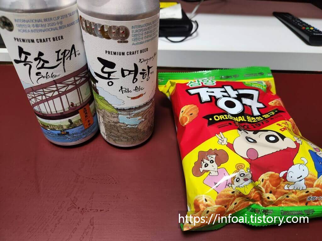 맥주안주 과자