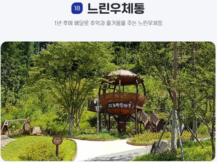 물맑음 수목원