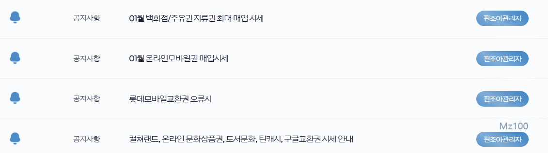 핀조아 살펴보기 8
