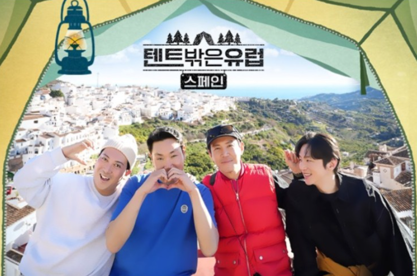 텐트밖은유럽-스페인-메인포스터