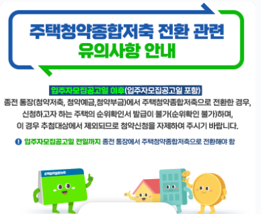 lh청약플러스-홈페이지