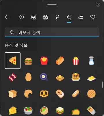 이모지 화면