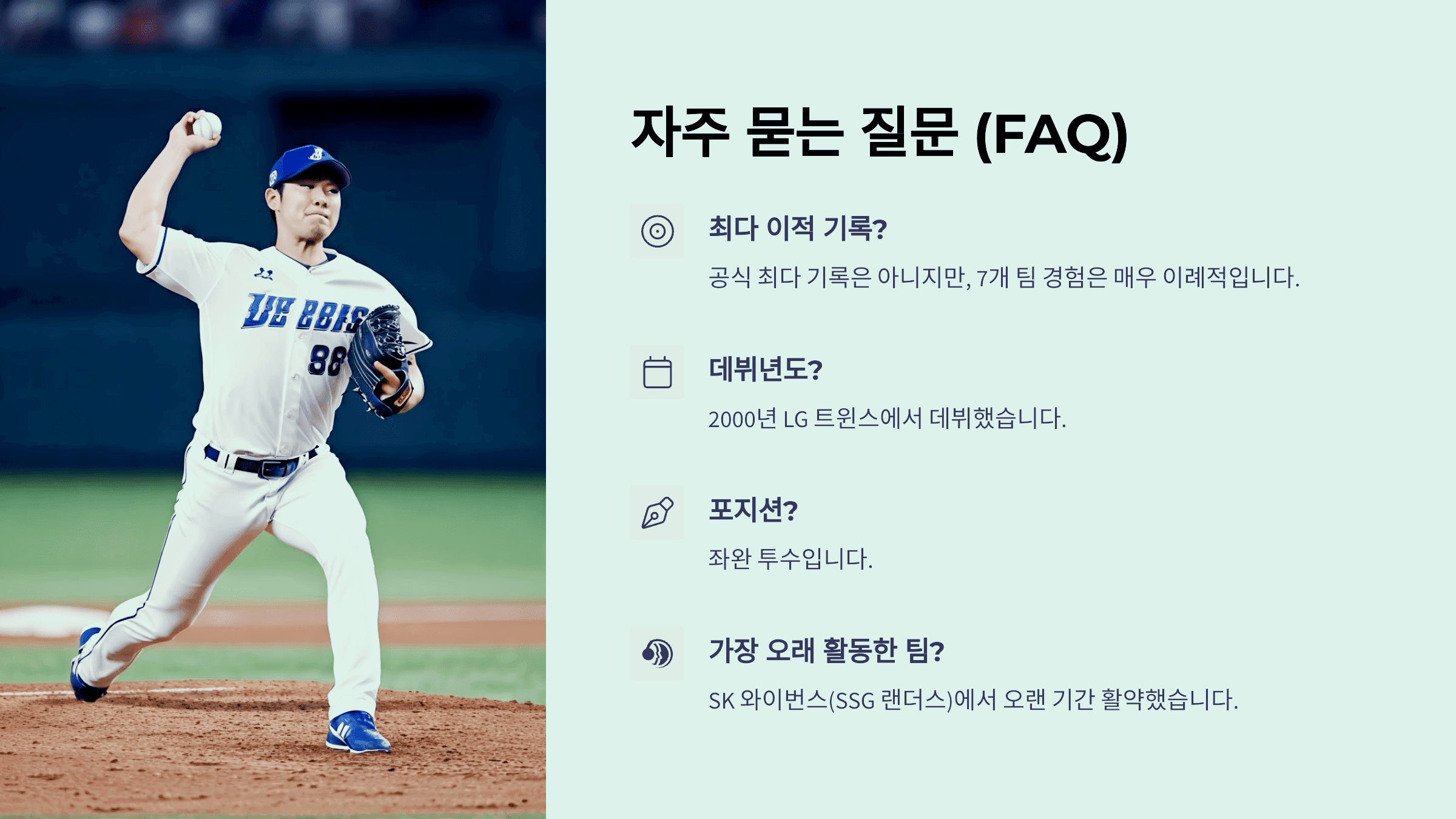 자주 묻는 질문 (FAQ)
