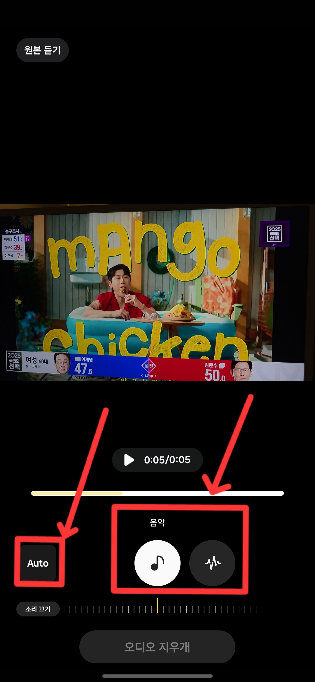 갤럭시S25엣지 AI오디오지우개 기능 써보니 놀람
