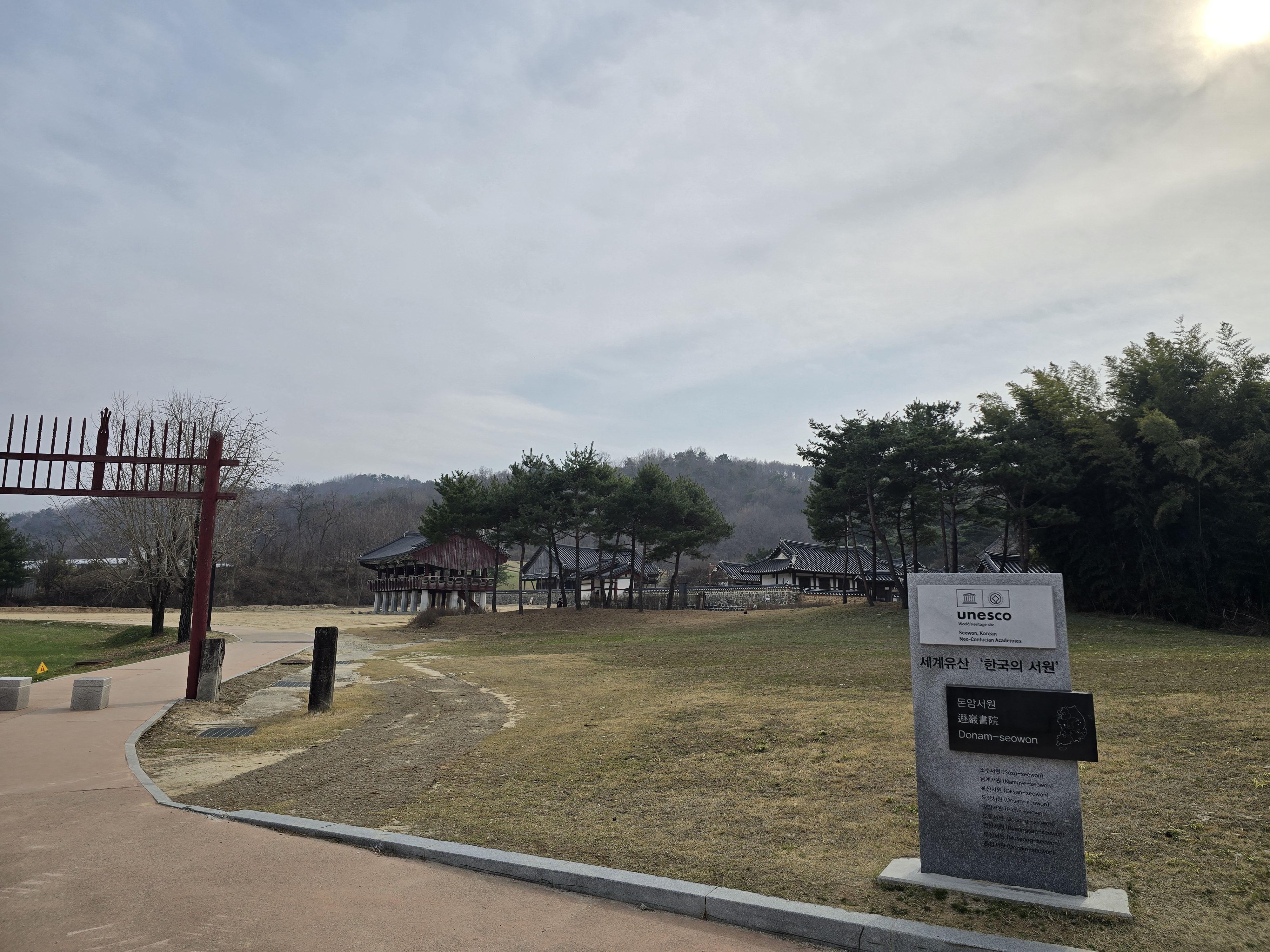 돈암서원