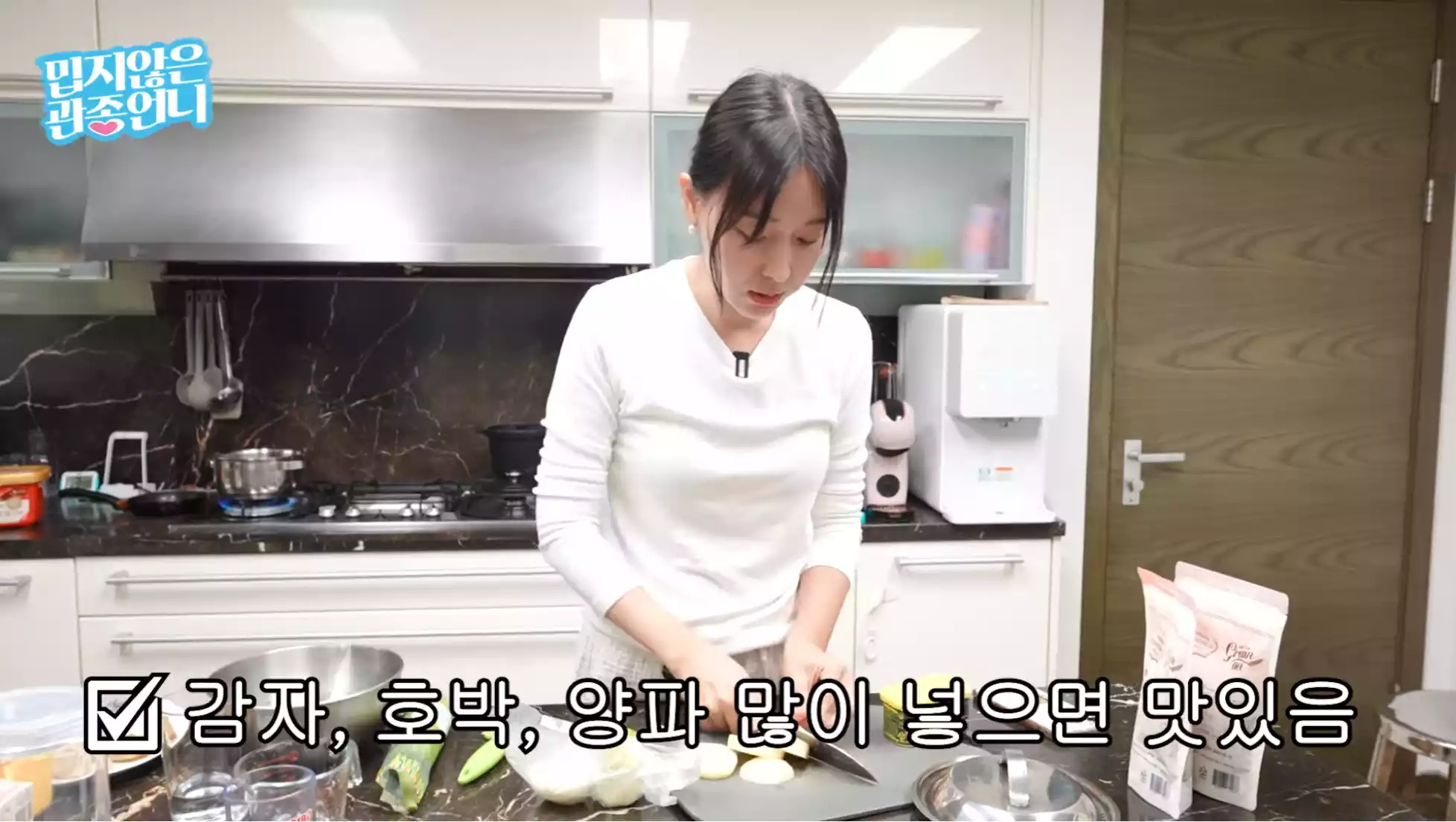 감자&#44;호박&#44; 양파 썰기