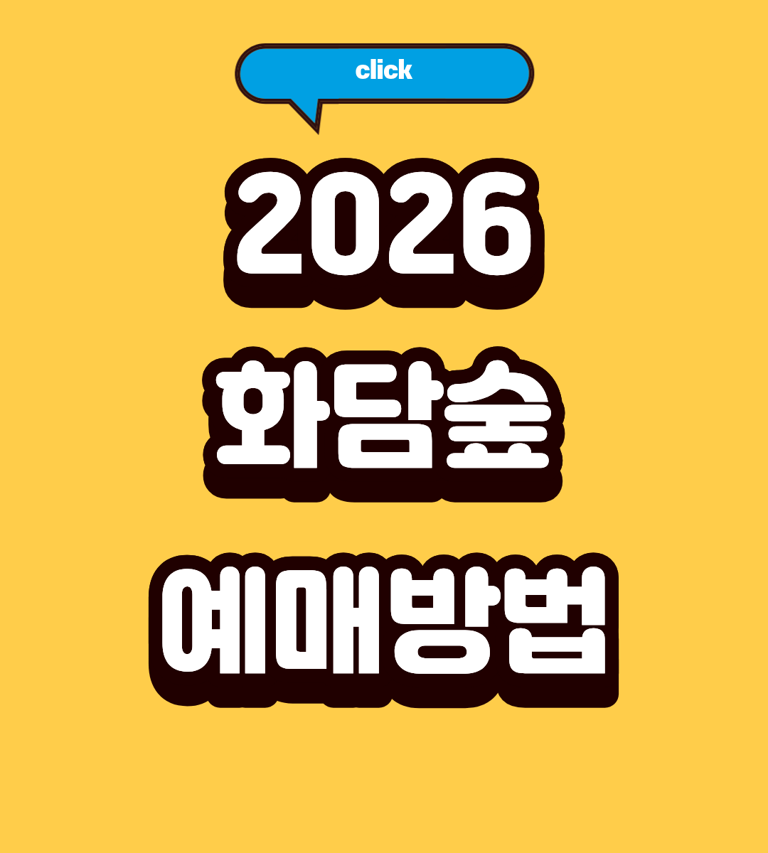 화담숲 데이트 코스 Best 5 완벽 가이드