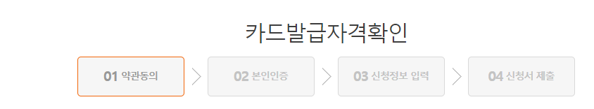 개인정보 입력