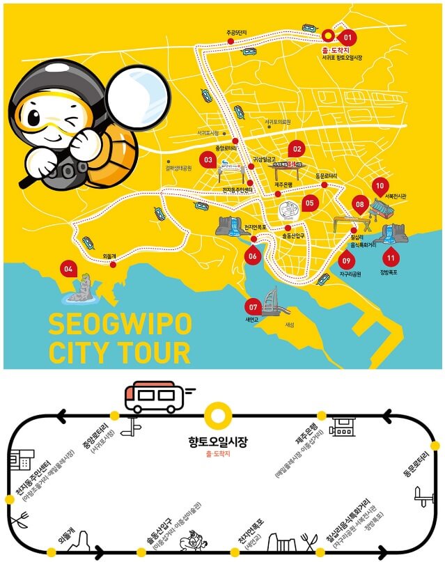 서귀포시-시티투어버스-노선