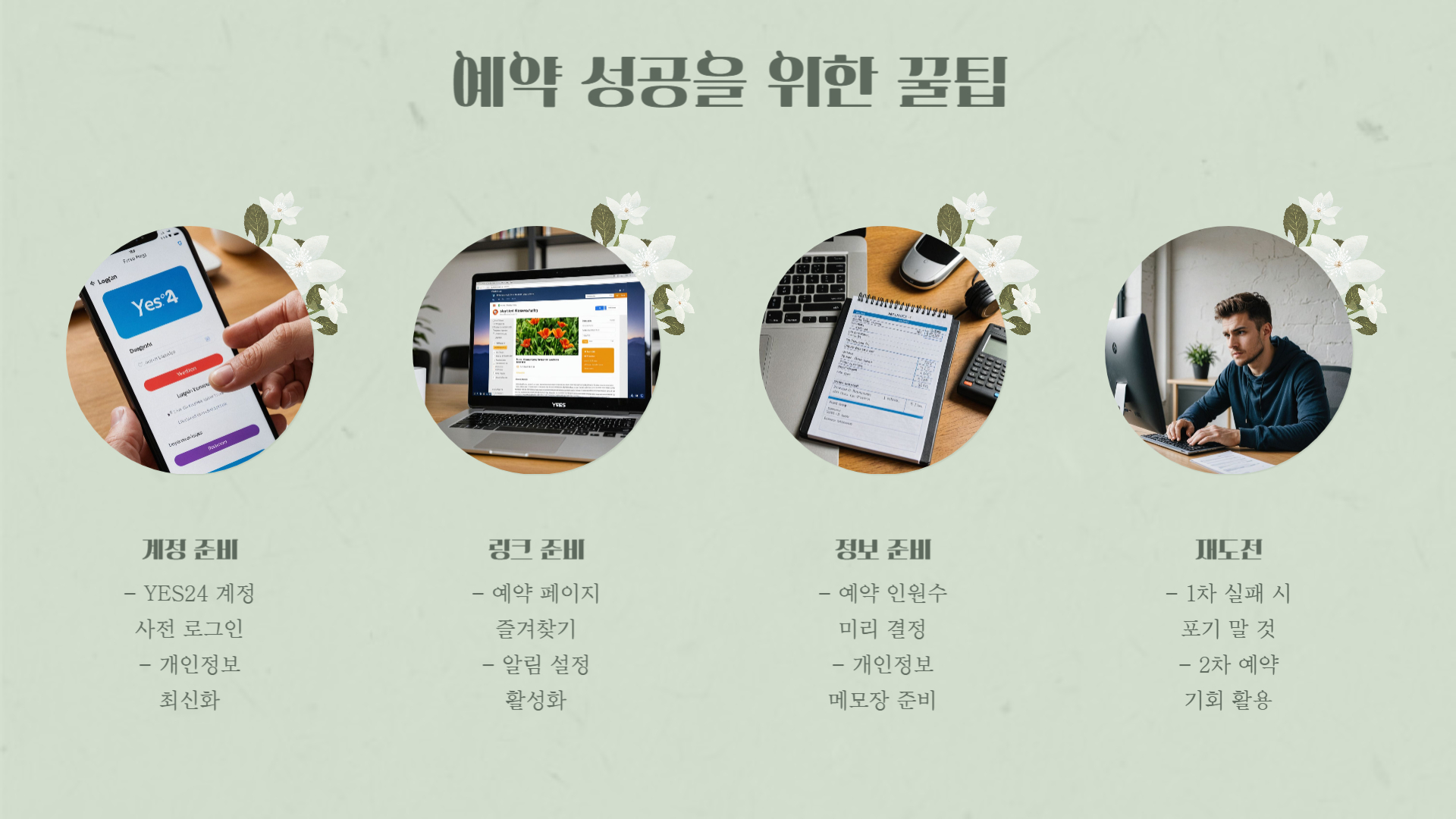 2025 함안낙화놀이 일정 및 입장권 예약