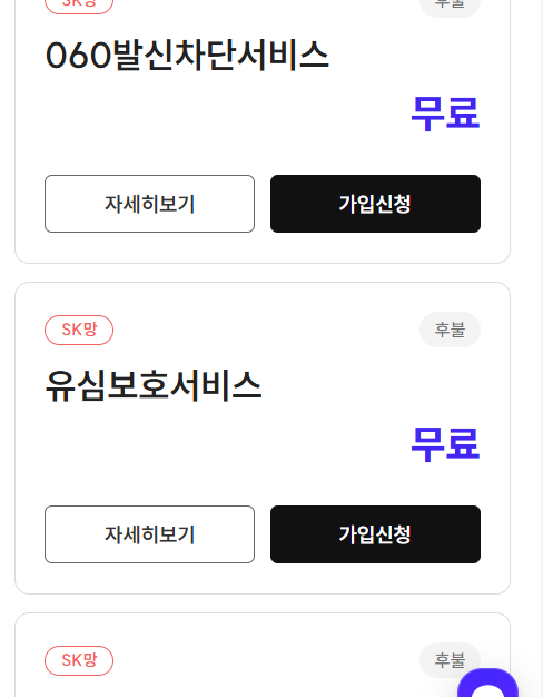 아이즈모바일 홈페이지