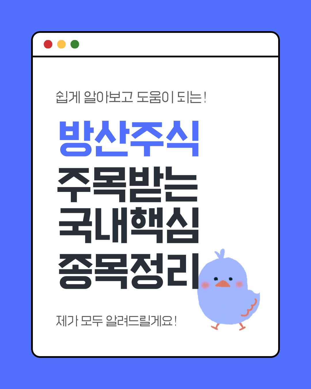 방산주식