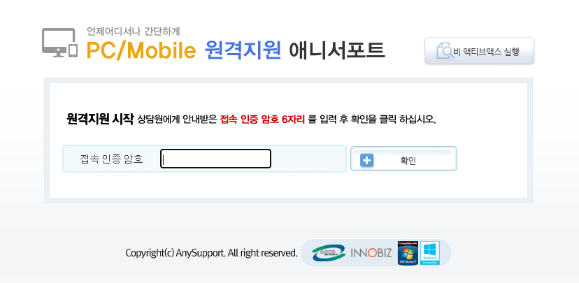 원격지원 요청