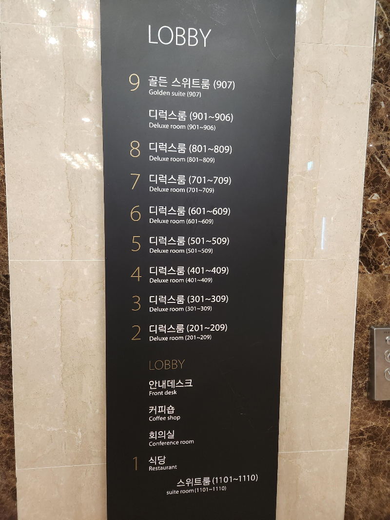 파주 조식가능한 골든힐호텔