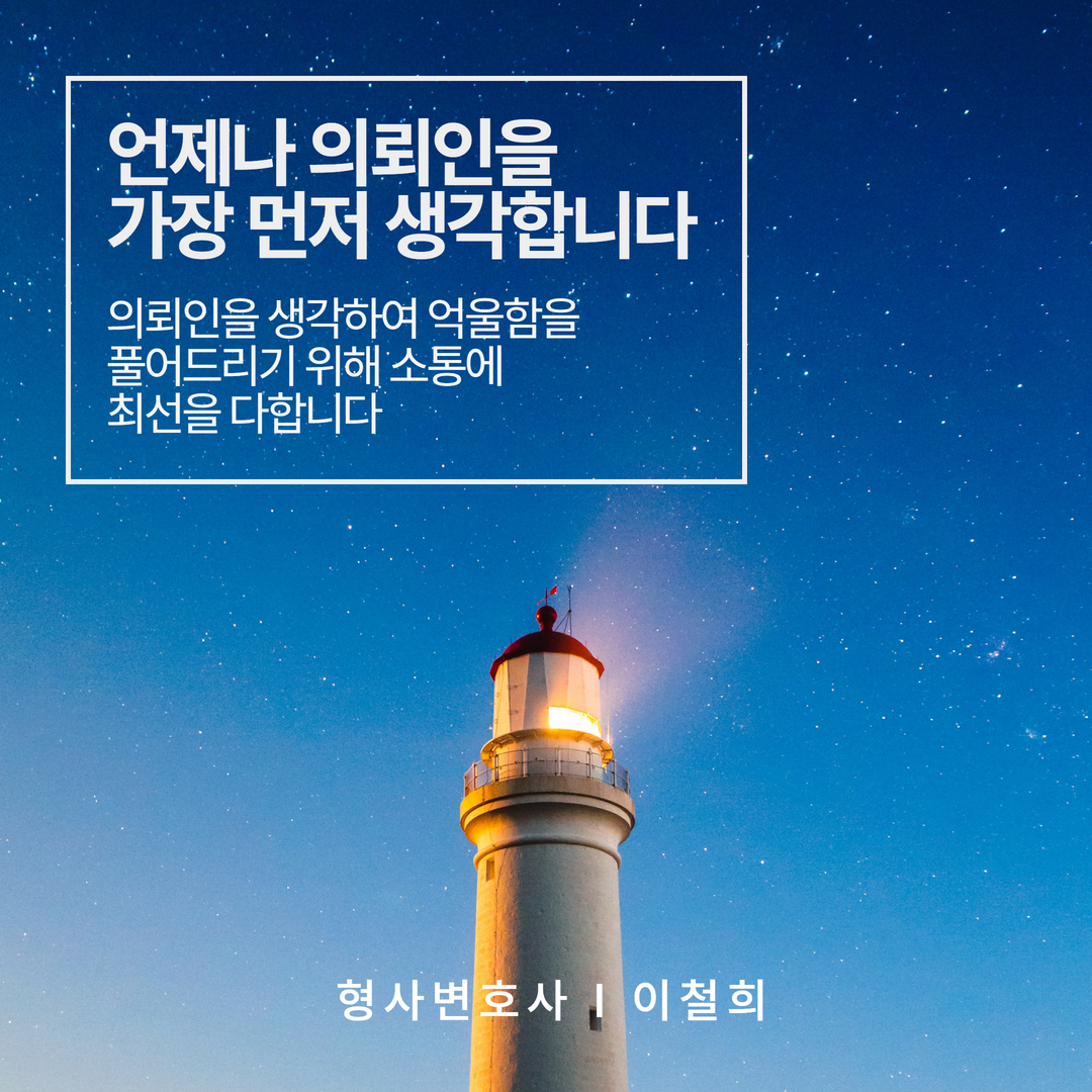 통매음변호사