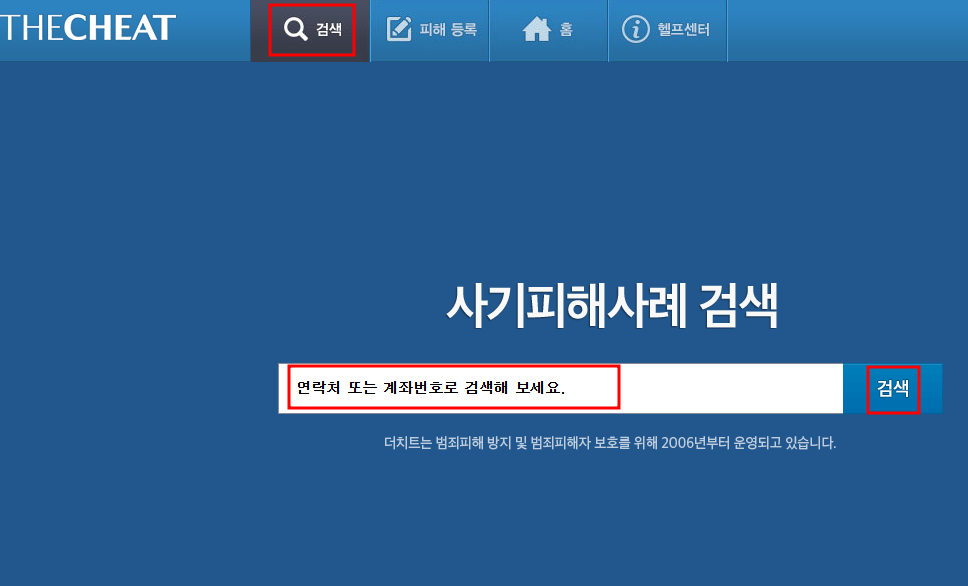 더치트 조회하기