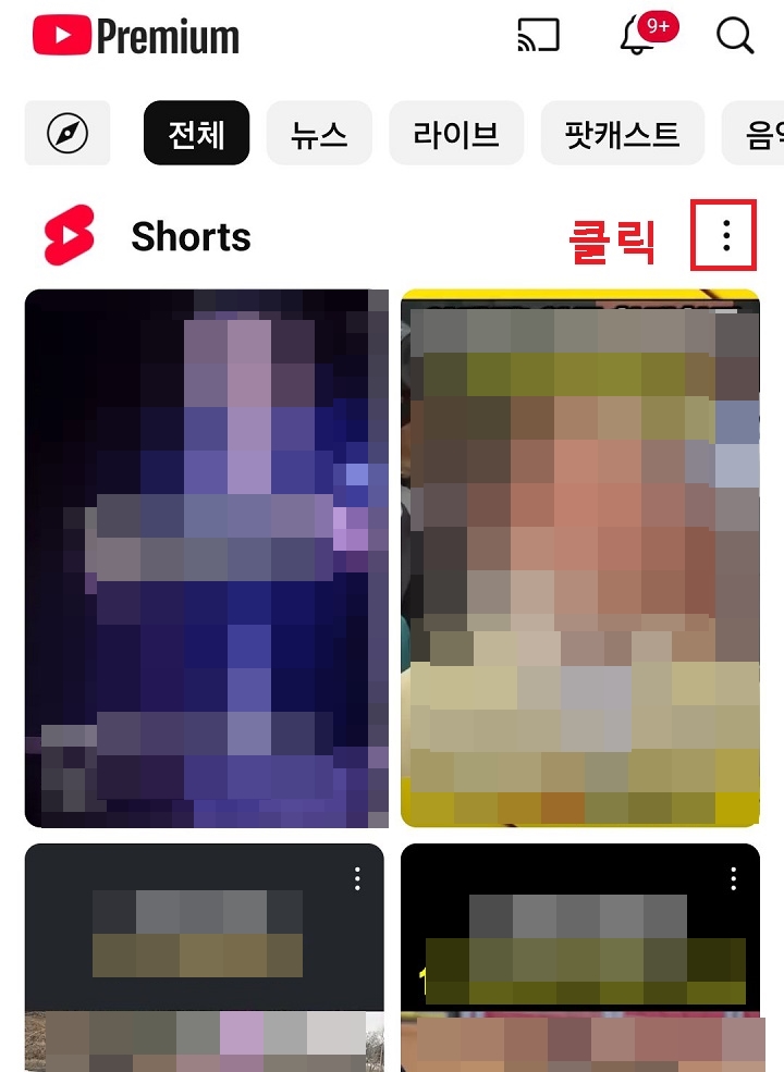 점3개 모양 클릭함
