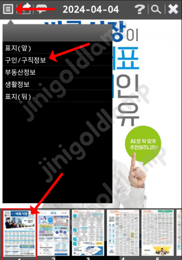 대구벼룩시장구인구직