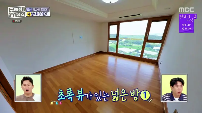 구해줘홈즈 고양시 일산동구 식사동 엄마, 아빠 식사하셨어요? 하우스 매물 가격 및 구조 인테리어 리모델링 소개