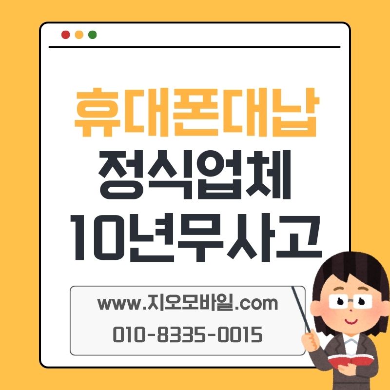가개통 진행 전, 업체 선택에서 중요했던 기준