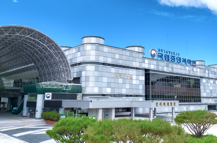 국립중앙과학관-대전