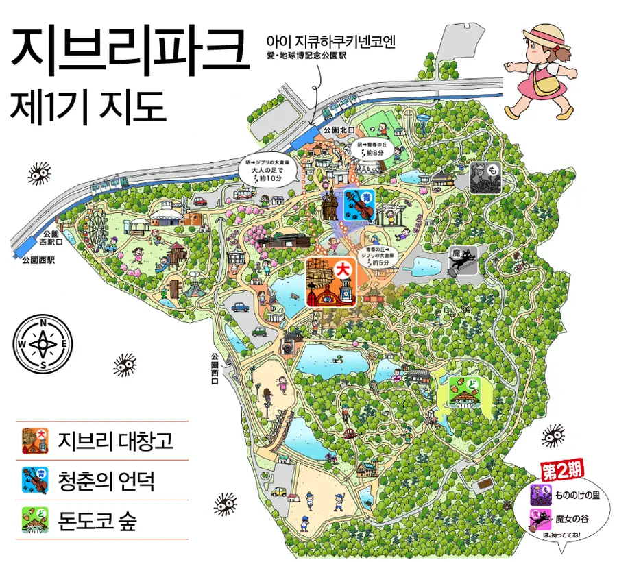 나고야 지브리 파크 예약 하기 놀거리 볼거리 정리