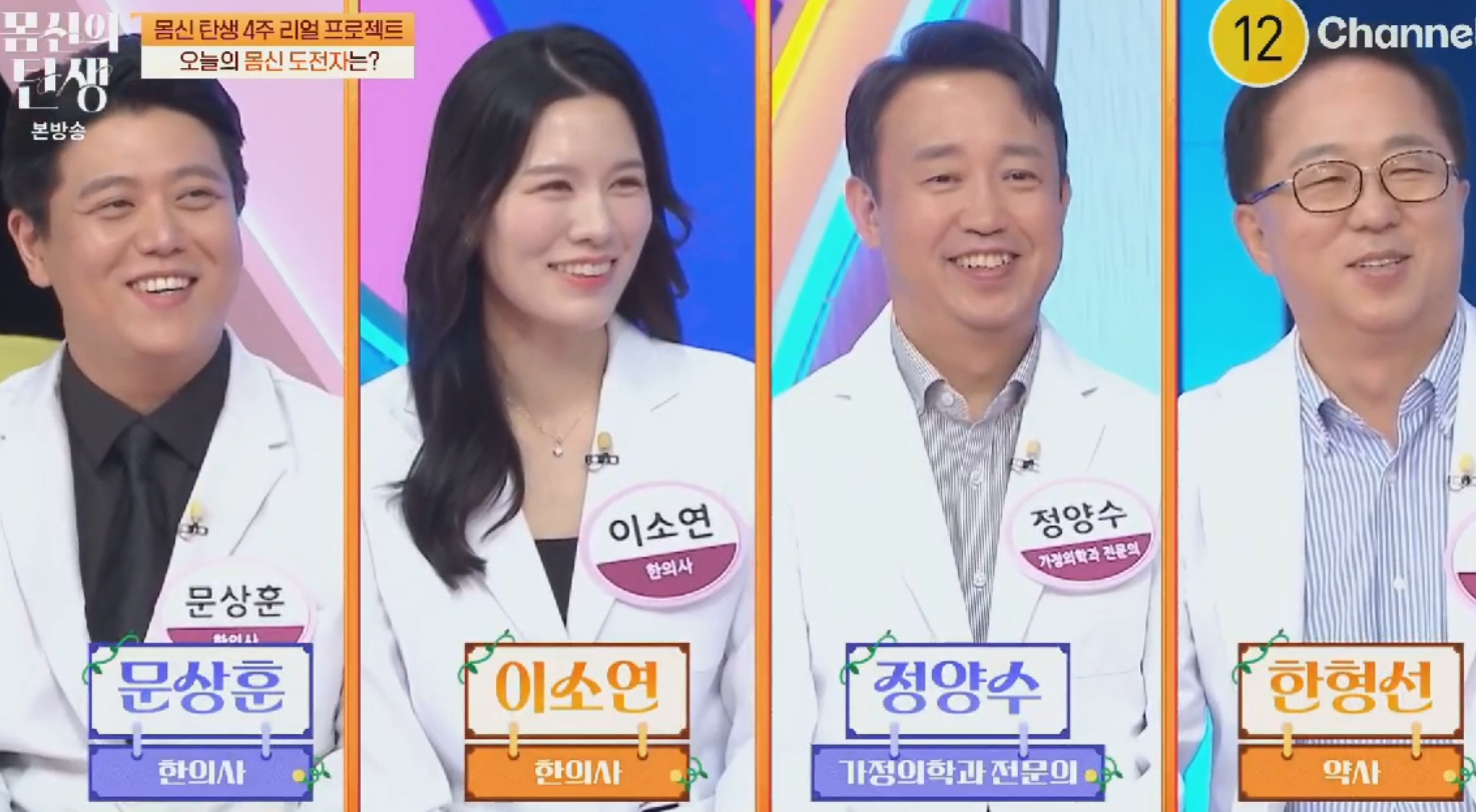 몸신의탄생3회