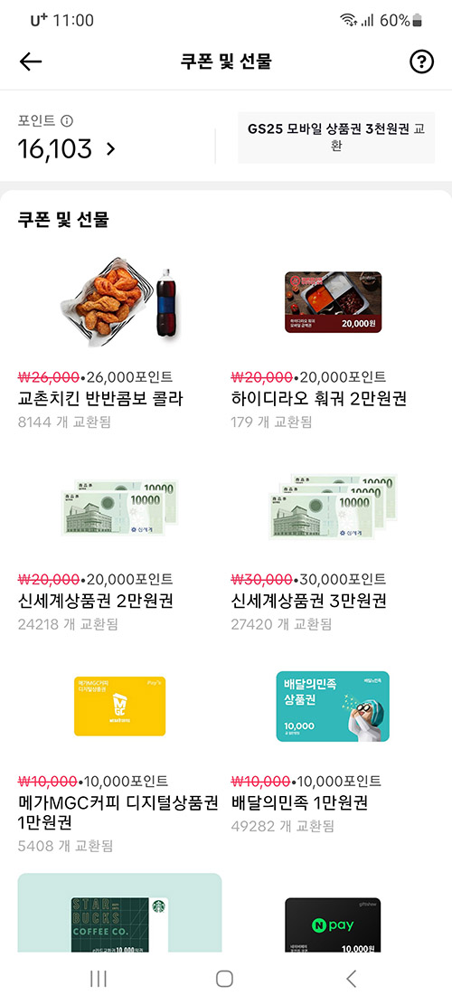 틱톡 라이트 앱테크