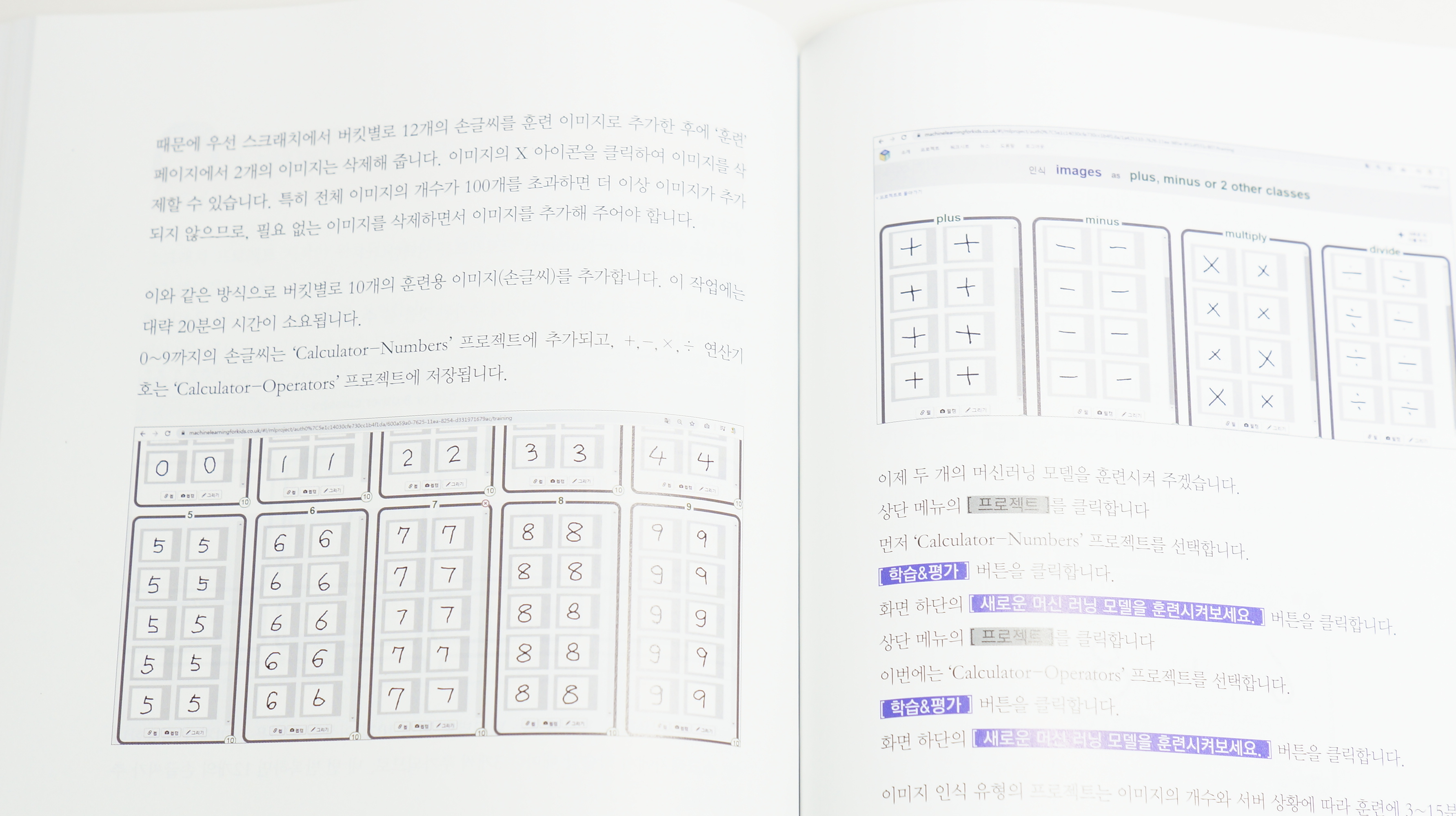시간순삭 인공지능 with 스크리채