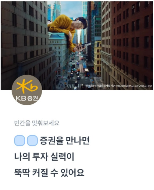 토스 KB증권 행운퀴즈 정답 7월 4일 커져라 뚝딱 KB증권 토스퀴즈