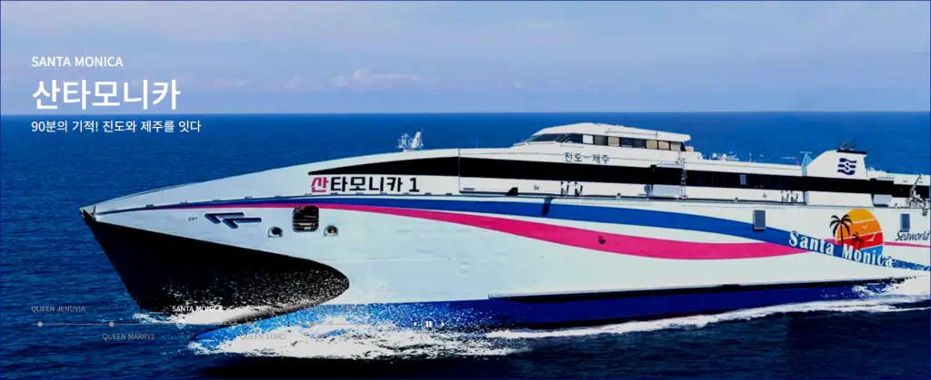 산타모니카