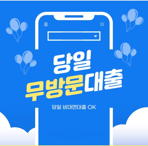 대학생-대출-소액-대출