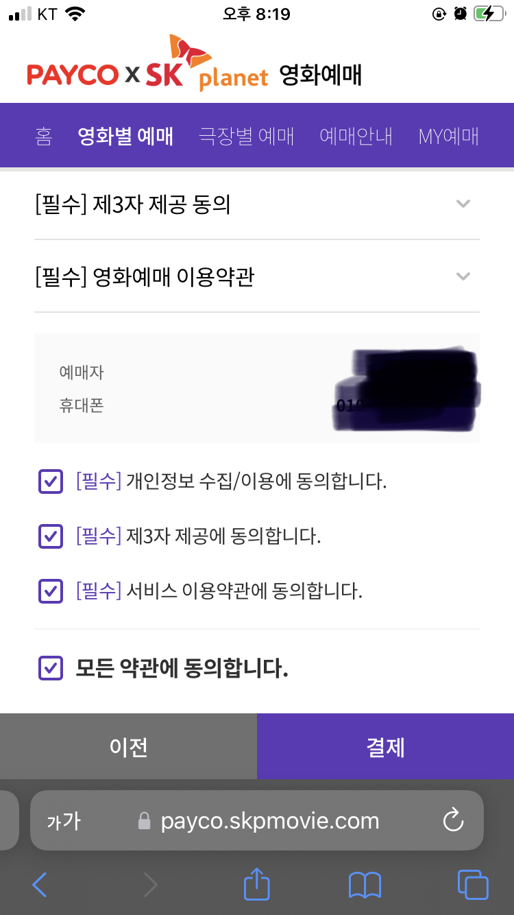 메가박스 영화할인