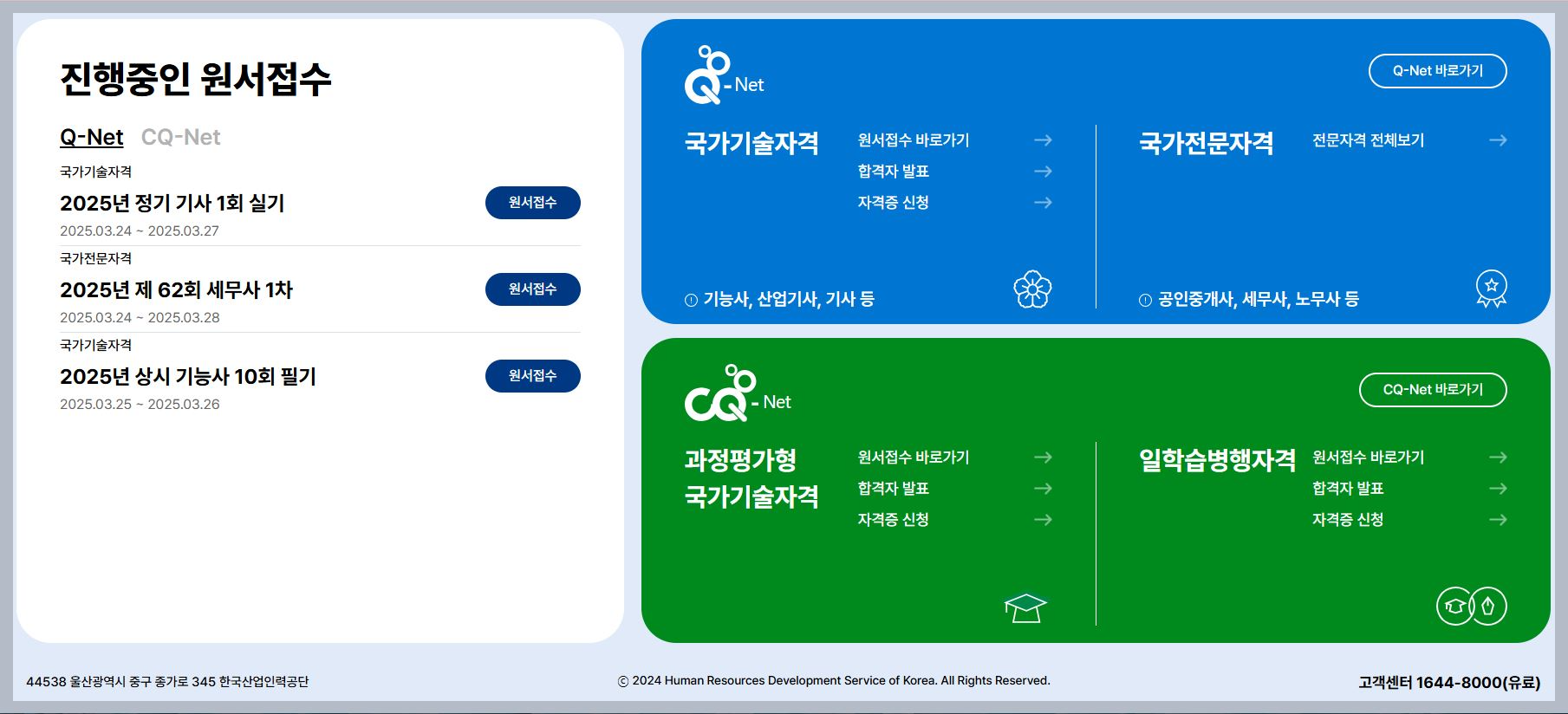 https://www.q-net.or.kr/man001.do?id=man00103&amp;gSite=Q&amp;gId=&amp;redir=myp002.do%3Fid%3Dmyp00218%26gId%3D%26gSite%3DQ