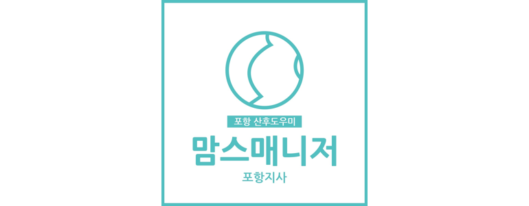 포항시 북구 산후조리원