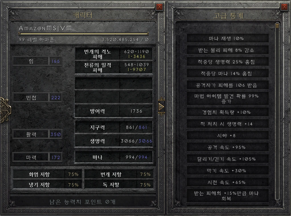 마상자벨마 스탯