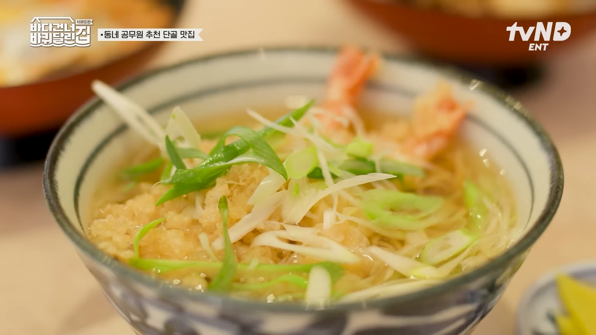 바퀴달린집 북해도 현지 맛집 정복기 일본 공무원 추천 튀김 맛집 텐동