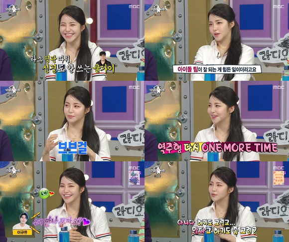 브브걸 유정이 &#39;라디오스타&#39;에 출연했다. [사진=MBC]