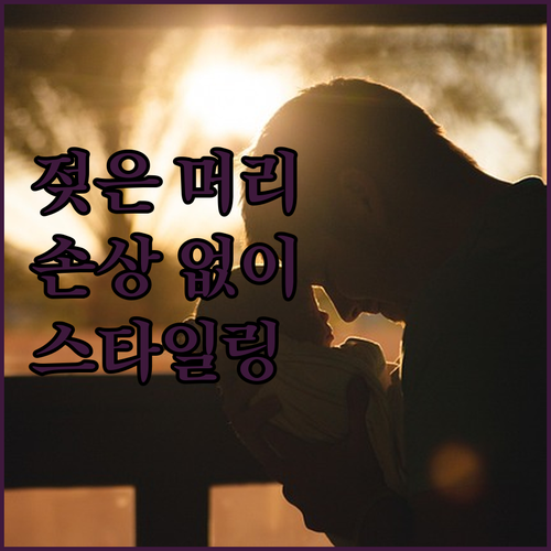 젖은 머리에도 OK 휴브론 에어스트레..