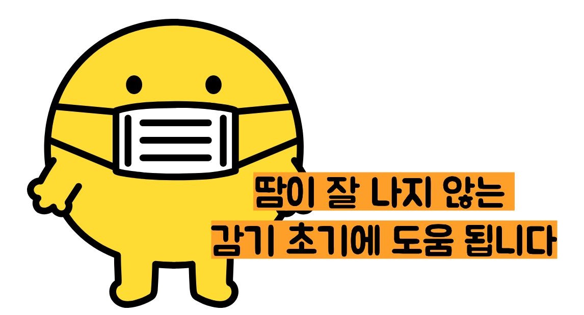 갈근탕 효능