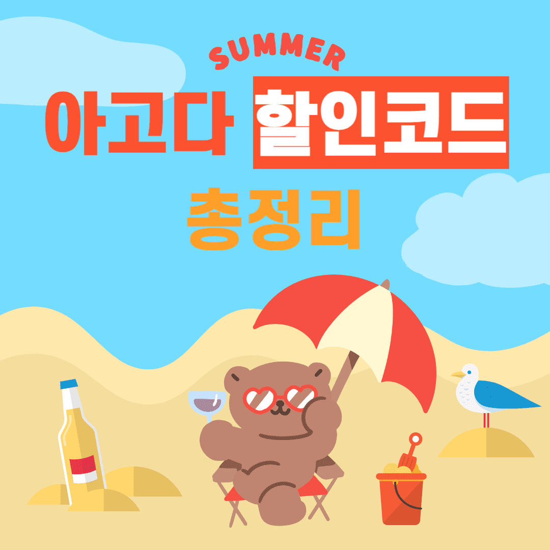 숙박 할인 썸네일