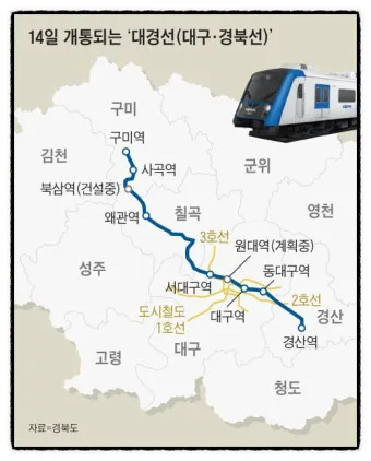 대구 대경선 시간표 노선도 요금 예매 할인_20