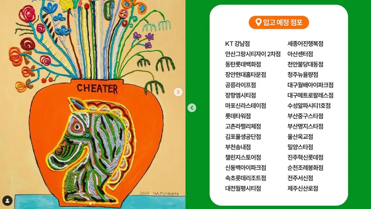 하정우 와인 선판매처