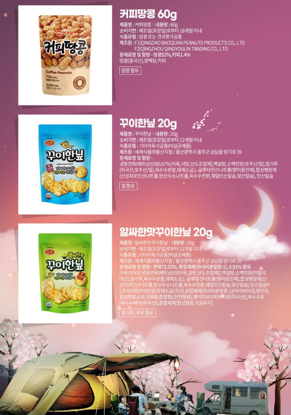 네고왕 머거본