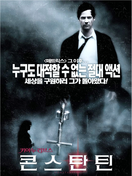헐리우드판 콘스탄틴 영화 관련 사진