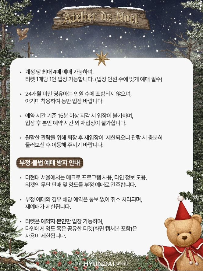 사전 예약 방법